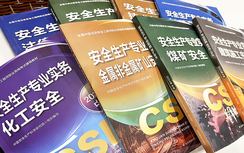 注安