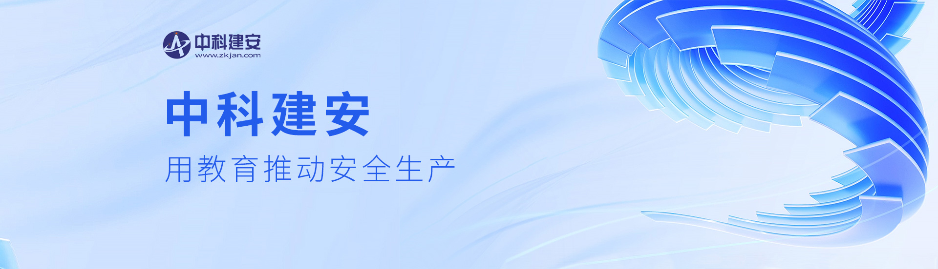 公司简介