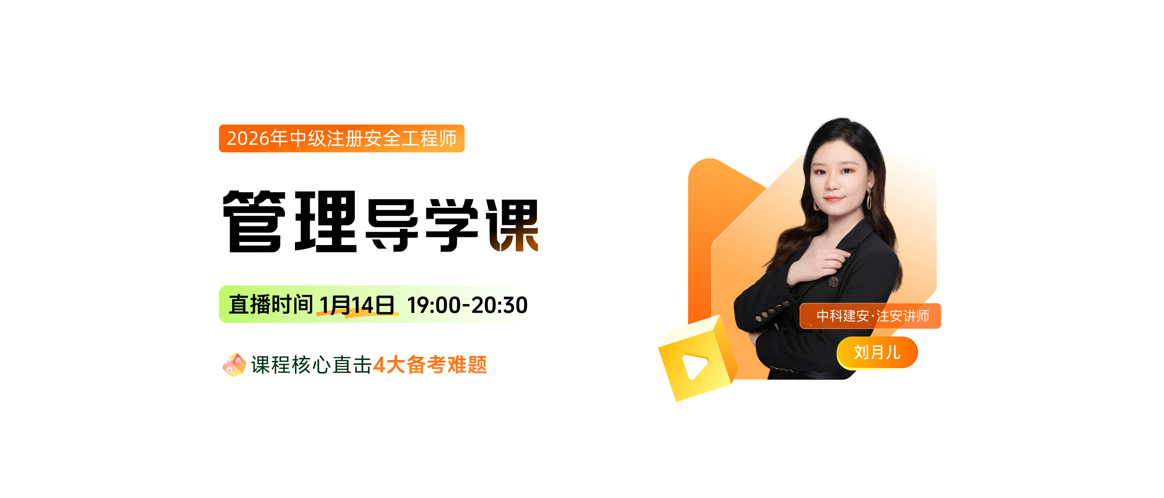 管理导学课